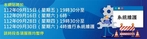 1988幾歲|中華民國 內政部戶政司 全球資訊網